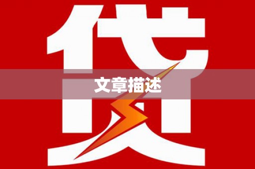 龙山文章描述